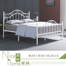 《奈斯家具Nice》380-5-HM 摩根白色公主床