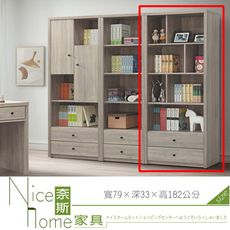 《奈斯家具Nice》133-4-HD 米奇淺灰2.6×6尺二抽書櫃