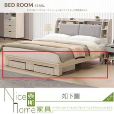 《奈斯家具Nice》232-13-HJ 拉蒂亞5尺床底/含2抽屜