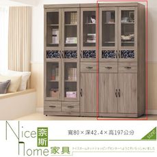 《奈斯家具Nice》266-3-HT 伊凡卡灰橡2.7×7尺中抽下木門書櫃