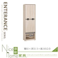 《奈斯家具Nice》080-03-HP 昆提斯2尺多功能玄關鞋櫃