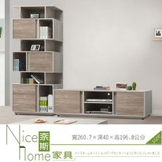 《奈斯家具Nice》127-3-HD 莫德納8.6尺L型多功能電視櫃/木面