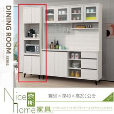 《奈斯家具Nice》062-01-HDC 卡森2尺收納櫃/餐櫃