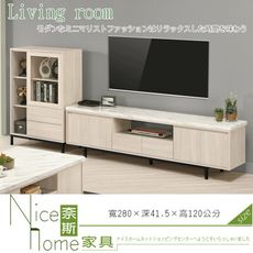 《奈斯家具Nice》75-01-HP 丹妮拉9.3尺原石L櫃