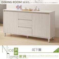 《奈斯家具Nice》378-08-HN 水漾5尺岩板餐櫃下座