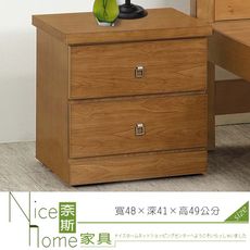 《奈斯家具Nice》202-129-HA 樟木色床頭櫃