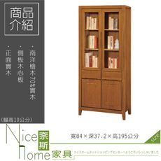 《奈斯家具Nice》227-7-HD 一路發2.7尺中抽書櫃