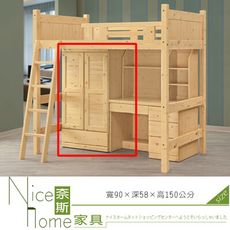 《奈斯家具Nice》743-6-HB 松木3×5尺衣櫃