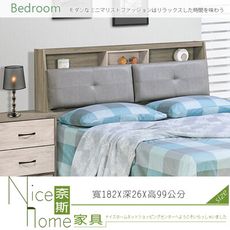 《奈斯家具Nice》100-11-HG 艾妮雅6尺床頭