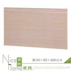 《奈斯家具Nice》10-6-HE 白橡3.5尺鋁框床片/山毛/胡桃/雪松/柚木