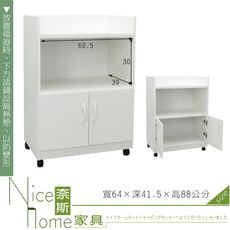 《奈斯家具Nice》259-01-HKM (塑鋼家具)2.1尺白色碗盤櫃/餐櫃