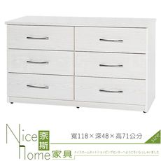 《奈斯家具Nice》045-05-HX (塑鋼材質)4尺六斗櫃-白橡色