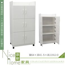 《奈斯家具Nice》265-01-HKM (塑鋼家具)2.1尺白色碗盤櫃/餐櫃