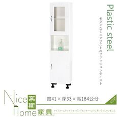 《奈斯家具Nice》224-02-HX (塑鋼材質)1.3尺浴室置物櫃-白色