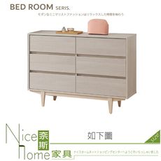 《奈斯家具Nice》255-08-HJ 菲洵六斗櫃