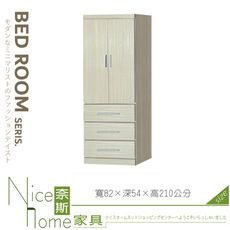 《奈斯家具Nice》094-02-HG 浮雕雪松3×7尺衣櫥/衣櫃