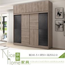 《奈斯家具Nice》608-5-HDC 波爾多8尺高衣櫥/含上櫃