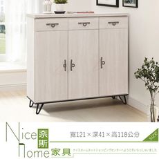 《奈斯家具Nice》870-8-HA 艾芮兒鋼刷白4尺鞋櫃