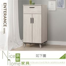 《奈斯家具Nice》324-03-HM 炭燒白2尺鞋櫃