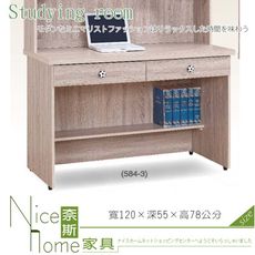 《奈斯家具Nice》106-07-HF 原橡足球4尺書桌/下座