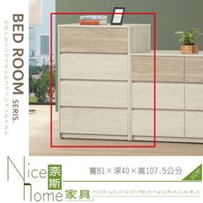 《奈斯家具Nice》015-05-HG 伊凡白梧桐2.6尺大四斗櫃