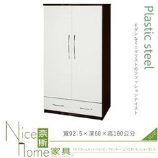 《奈斯家具Nice》035-02-HX (塑鋼材質)3尺開門衣櫥/衣櫃-胡桃/白色