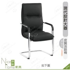 《奈斯家具Nice》173-12-HP 布蘭德洽談椅/黑/灰/咖啡皮