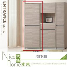 《奈斯家具Nice》011-03-HB 系統雲杉色2.7尺四門鞋櫃