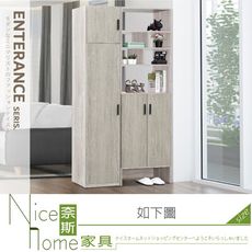 《奈斯家具Nice》336-01-HM 莫迪卡3.3尺玄關鞋櫃組