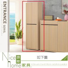 《奈斯家具Nice》014-02-HB 2尺高鞋櫃/626