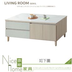 《奈斯家具Nice》552-03-HG 夏朵白榆木4.3尺大茶几