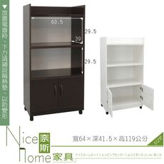 《奈斯家具Nice》263-03-HKM (塑鋼家具)2.1尺胡桃碗盤櫃/餐櫃