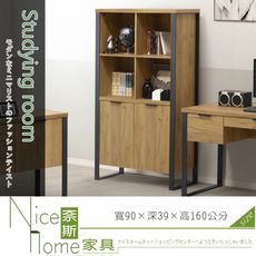 《奈斯家具Nice》120-7-HN 雅博德3尺黃金橡木色雙門開放書櫃