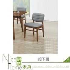 《奈斯家具Nice》016-03-HH 貝克漢皮革實木餐椅