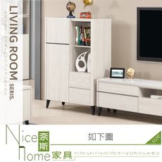 《奈斯家具Nice》237-02-HP 艾德嘉2.7尺展示櫃
