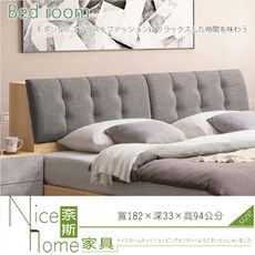 《奈斯家具Nice》16-12-HDC 喬迪6尺床頭