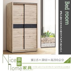 《奈斯家具Nice》203-7-HD 北歐淺橡木4x7尺衣櫥/二拉門