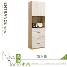 《奈斯家具Nice》549-03-HJ 葛瑞絲2尺四抽收納櫃