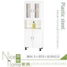 《奈斯家具Nice》224-04-HX (塑鋼材質)2.1尺浴室置物櫃-白色