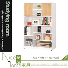 《奈斯家具Nice》100-21-HP 卡爾3尺開放書櫥/左向