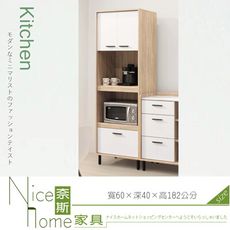 《奈斯家具Nice》508-1-HDC 哈維2×6尺收納櫃/電器櫃