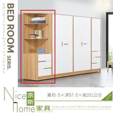 《奈斯家具Nice》129-07-HM 富士烤白雙色1.5尺側邊櫃