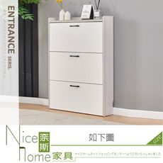 《奈斯家具Nice》672-01-HN 蘇菲2.7尺亮面岩板三門掀式鞋櫃