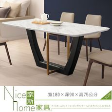 《奈斯家具Nice》625-7-HDC 詹姆士6尺石面餐桌