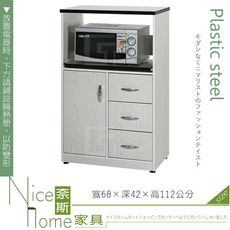 《奈斯家具Nice》161-07-HX (塑鋼材質)2.2尺電器櫃-白橡色