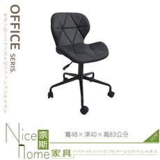 《奈斯家具Nice》049-02-HA 仿皮辦公椅(HC-05)無扶