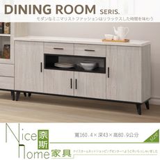 《奈斯家具Nice》277-22-HA 麥莉雅白橡色5.3尺仿石面碗盤櫃下座/餐櫃