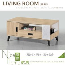 《奈斯家具Nice》035-02-HK 千葉梧桐木色大茶几