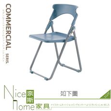 《奈斯家具Nice》449-01-HO 牡羊座烤漆塑鋼合椅