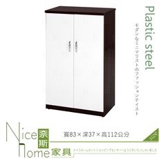 《奈斯家具Nice》079-06-HX (塑鋼材質)2.7尺雙開門鞋櫃-胡桃/白色